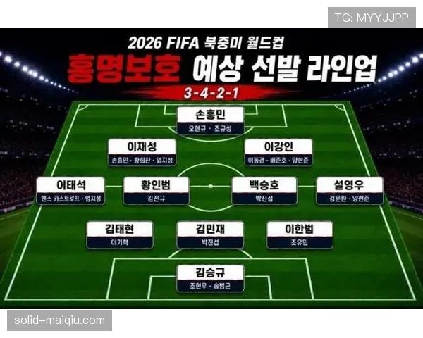 韩国队2026世界杯主力阵容预测 孙兴慜领衔亚洲劲旅能否突破历史最佳战绩
