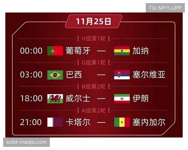 世界杯H组赛程安排及比赛地点
