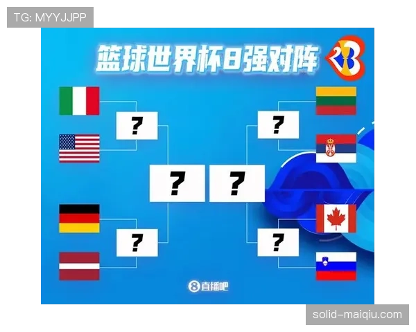 加拿大世界杯最新消息：淘汰赛首轮比赛安排更新